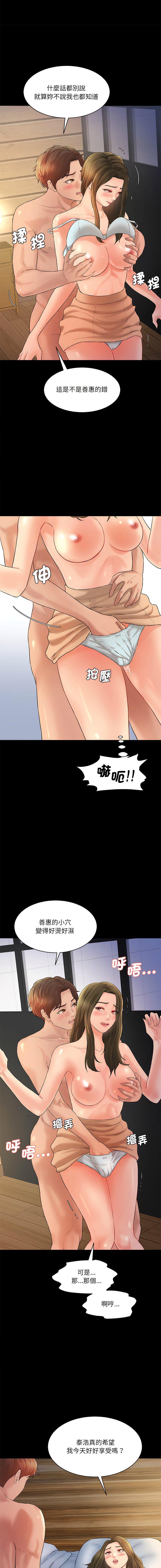 [韩国漫画] 情迷研究室 剧情,女学生#[23P]-17