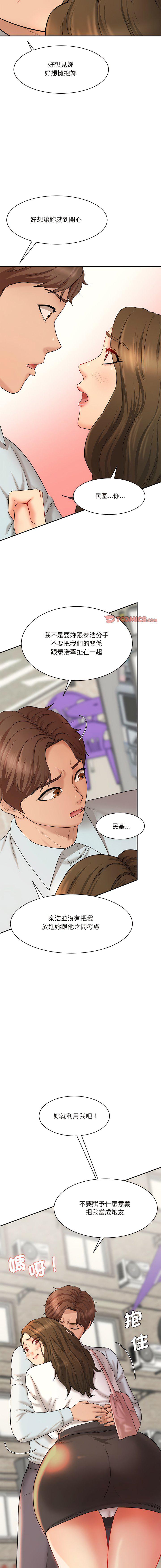 [韩国漫画] 情迷研究室 剧情,女学生#[23P]-19