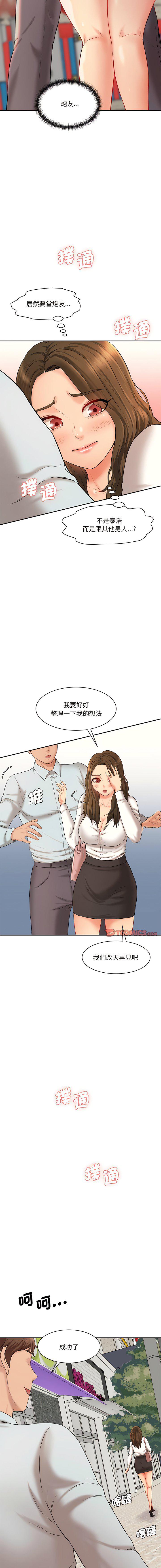 [韩国漫画] 情迷研究室 剧情,女学生#[23P]-20