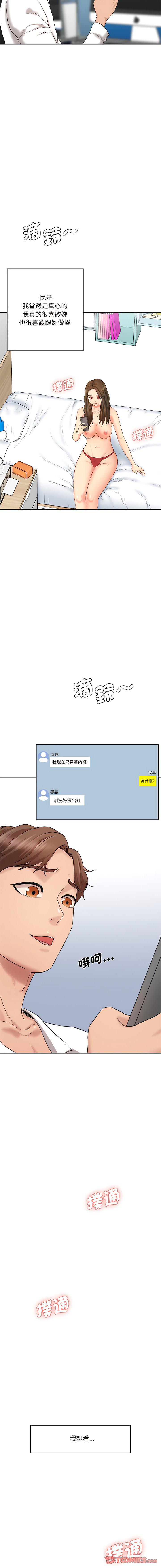 [韩国漫画] 情迷研究室 剧情,女学生#[23P]-22