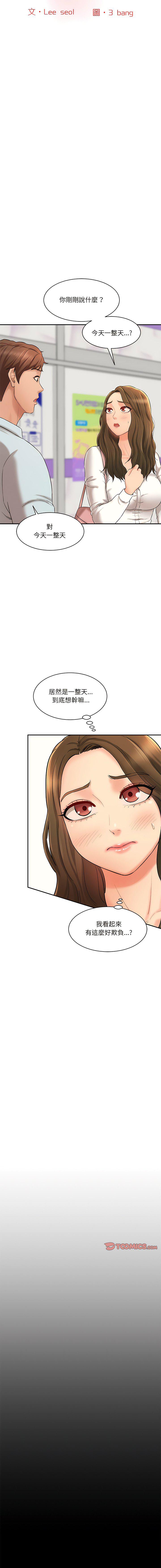 [韩国漫画] 情迷研究室 剧情,女学生#[23P]-3