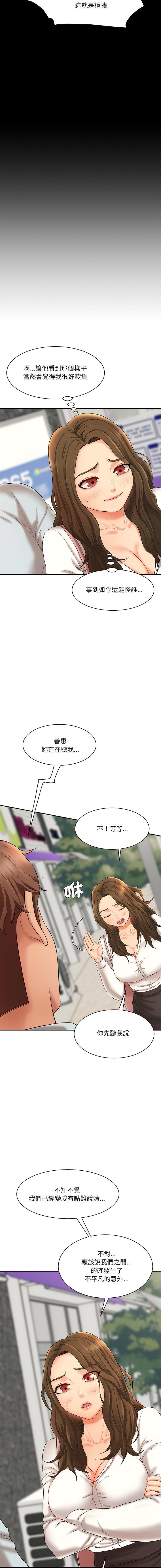 [韩国漫画] 情迷研究室 剧情,女学生#[23P]-5