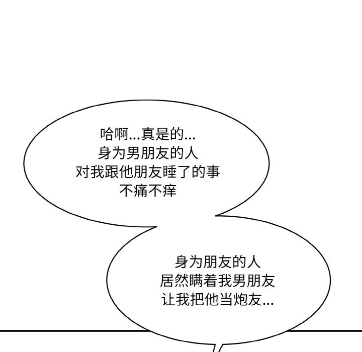 [韩国漫画] 情迷研究室 剧情,女学生#[227P]-110