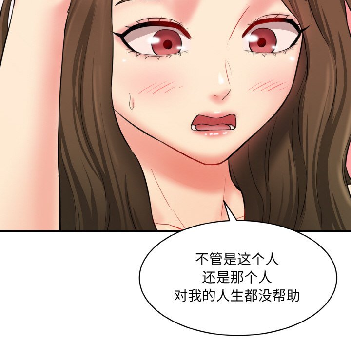 [韩国漫画] 情迷研究室 剧情,女学生#[227P]-114