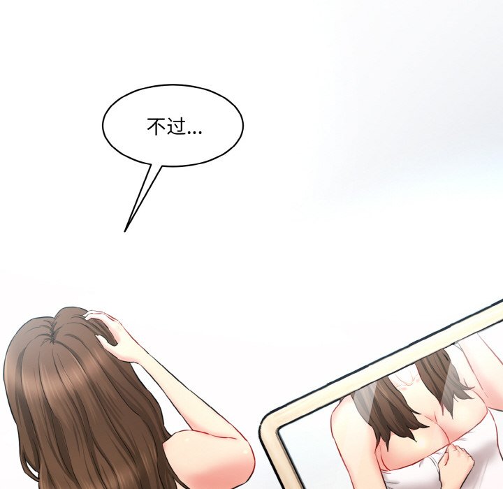 [韩国漫画] 情迷研究室 剧情,女学生#[227P]-116