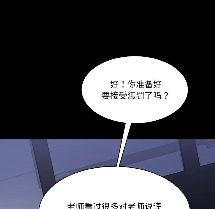 [韩国漫画] 情迷研究室 剧情,女学生#[227P]-120
