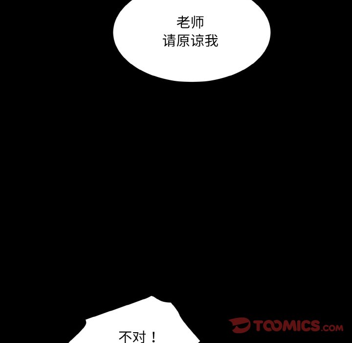 [韩国漫画] 情迷研究室 剧情,女学生#[227P]-124