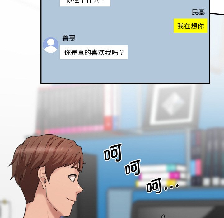[韩国漫画] 情迷研究室 剧情,女学生#[227P]-164
