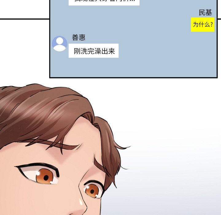 [韩国漫画] 情迷研究室 剧情,女学生#[227P]-170