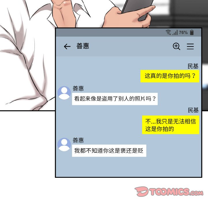 [韩国漫画] 情迷研究室 剧情,女学生#[227P]-184