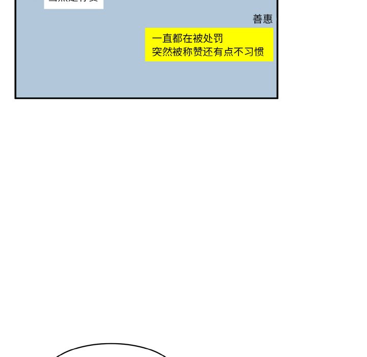[韩国漫画] 情迷研究室 剧情,女学生#[227P]-187