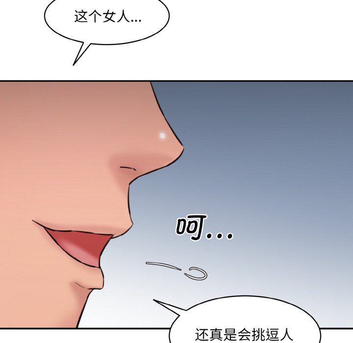 [韩国漫画] 情迷研究室 剧情,女学生#[227P]-188