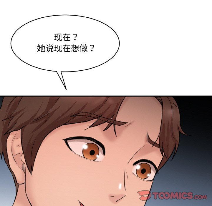 [韩国漫画] 情迷研究室 剧情,女学生#[227P]-196