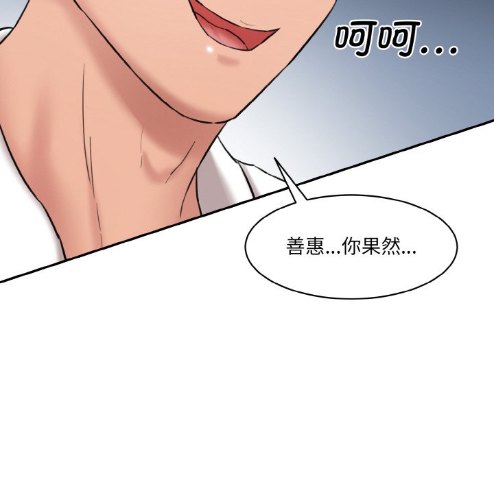 [韩国漫画] 情迷研究室 剧情,女学生#[227P]-197