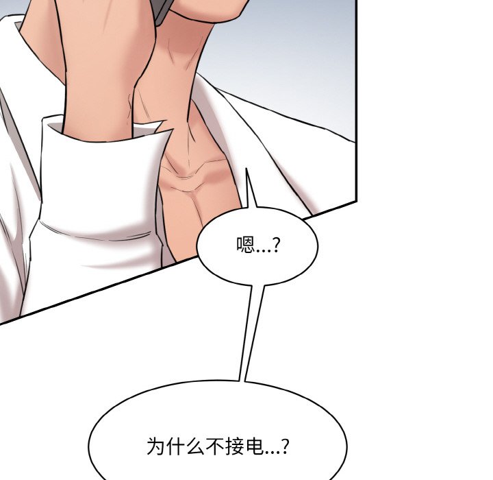 [韩国漫画] 情迷研究室 剧情,女学生#[227P]-205