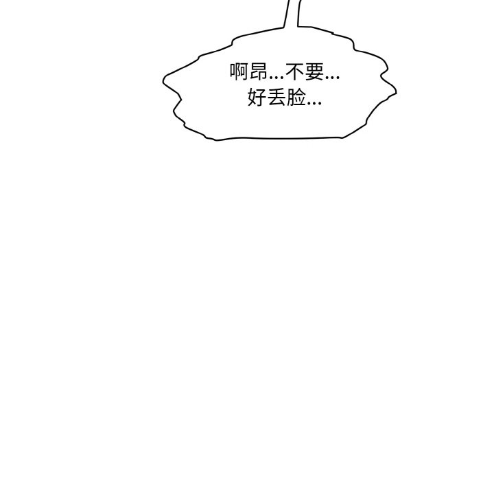 [韩国漫画] 情迷研究室 剧情,女学生#[227P]-221