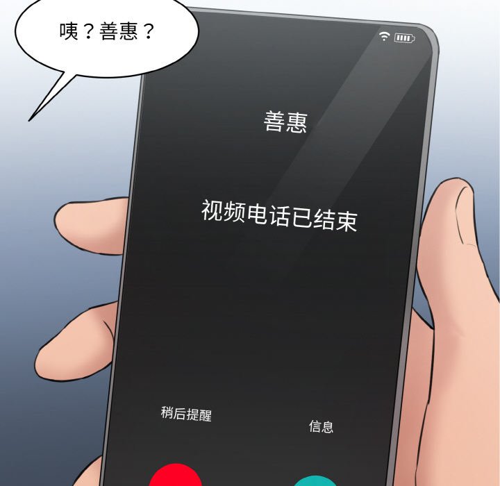 [韩国漫画] 情迷研究室 剧情,女学生#[227P]-225