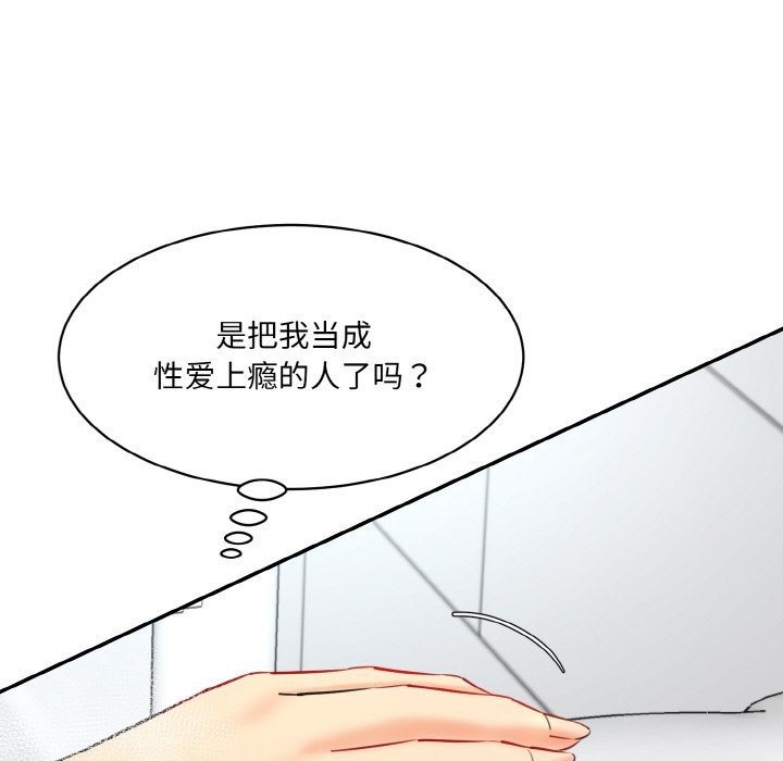 [韩国漫画] 情迷研究室 剧情,女学生#[227P]-25