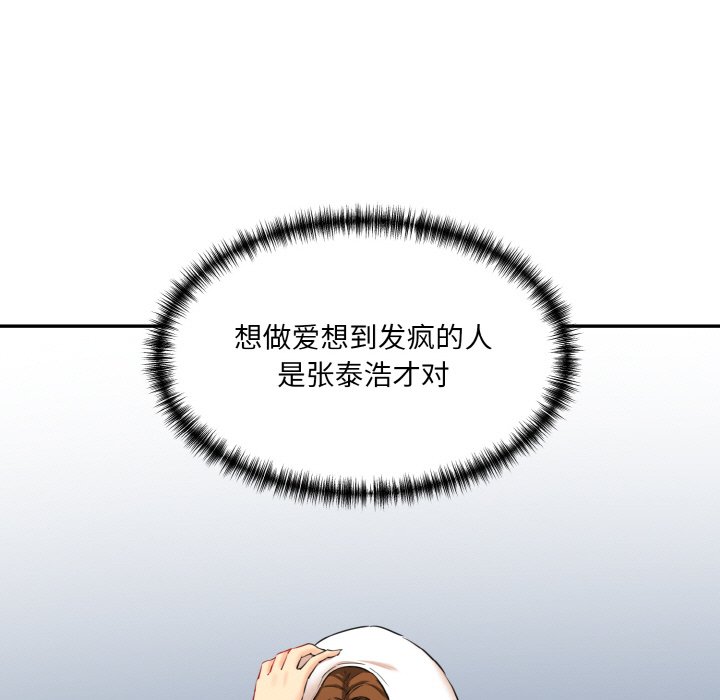[韩国漫画] 情迷研究室 剧情,女学生#[227P]-27