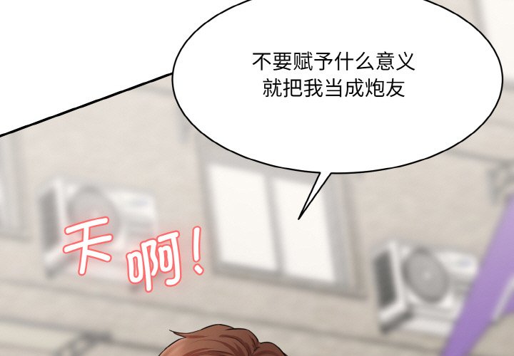 [韩国漫画] 情迷研究室 剧情,女学生#[227P]-3