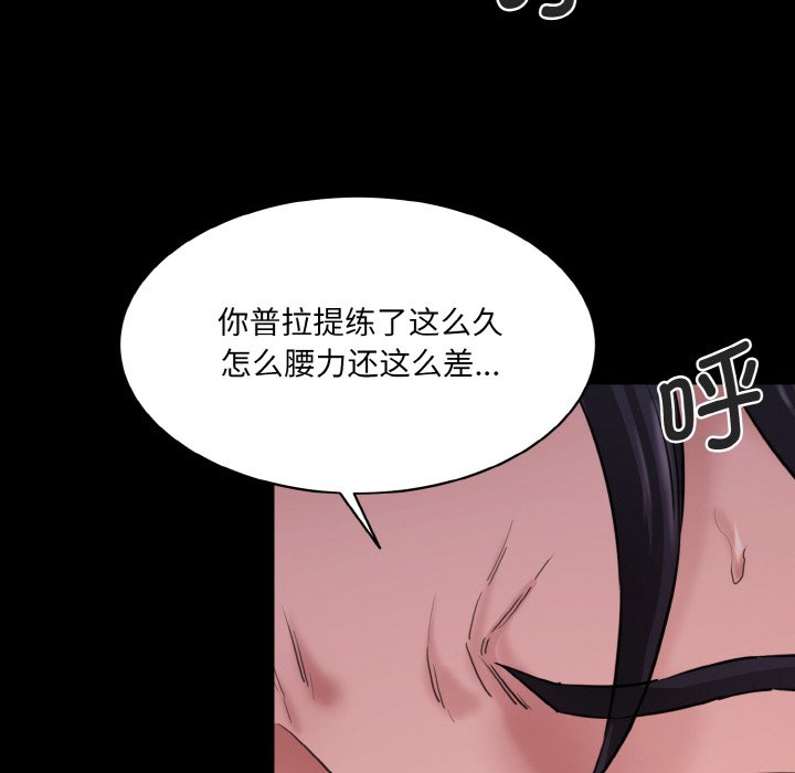 [韩国漫画] 情迷研究室 剧情,女学生#[227P]-36