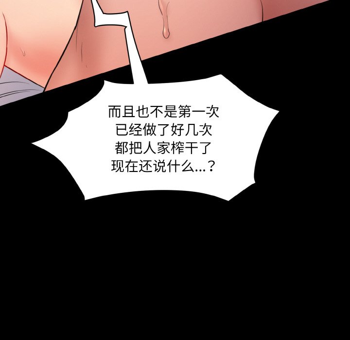 [韩国漫画] 情迷研究室 剧情,女学生#[227P]-44