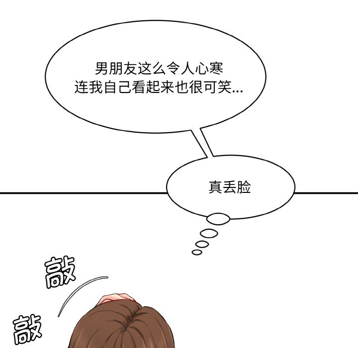 [韩国漫画] 情迷研究室 剧情,女学生#[227P]-49