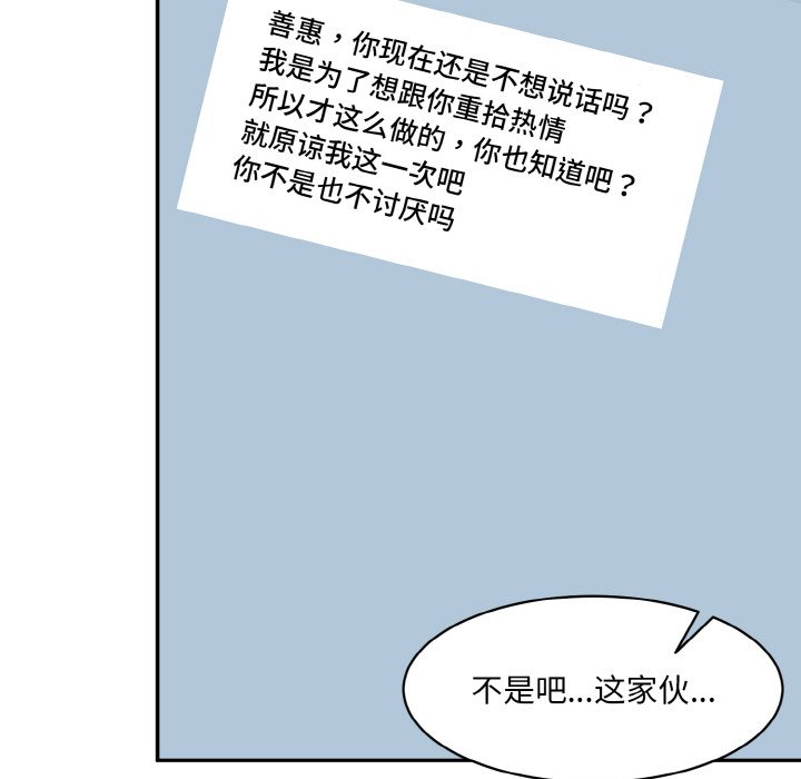 [韩国漫画] 情迷研究室 剧情,女学生#[227P]-55