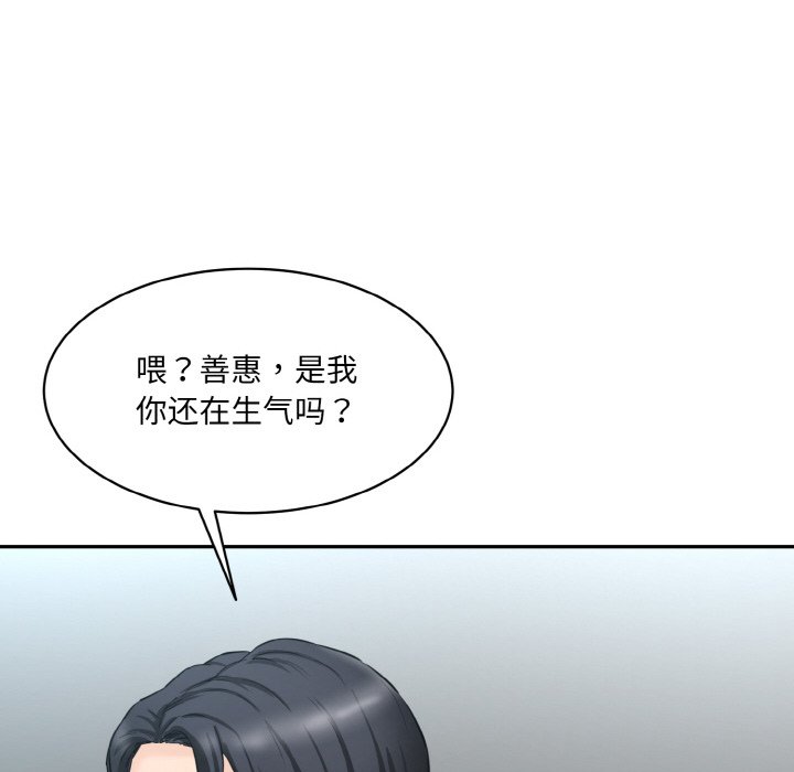 [韩国漫画] 情迷研究室 剧情,女学生#[227P]-60