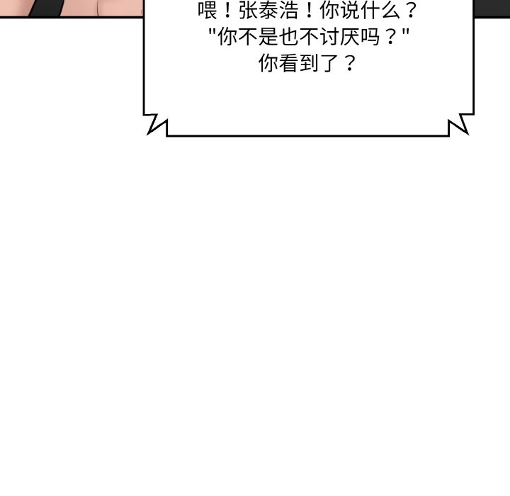 [韩国漫画] 情迷研究室 剧情,女学生#[227P]-62