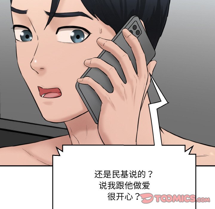 [韩国漫画] 情迷研究室 剧情,女学生#[227P]-64