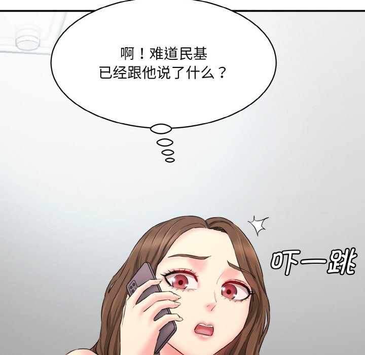 [韩国漫画] 情迷研究室 剧情,女学生#[227P]-66