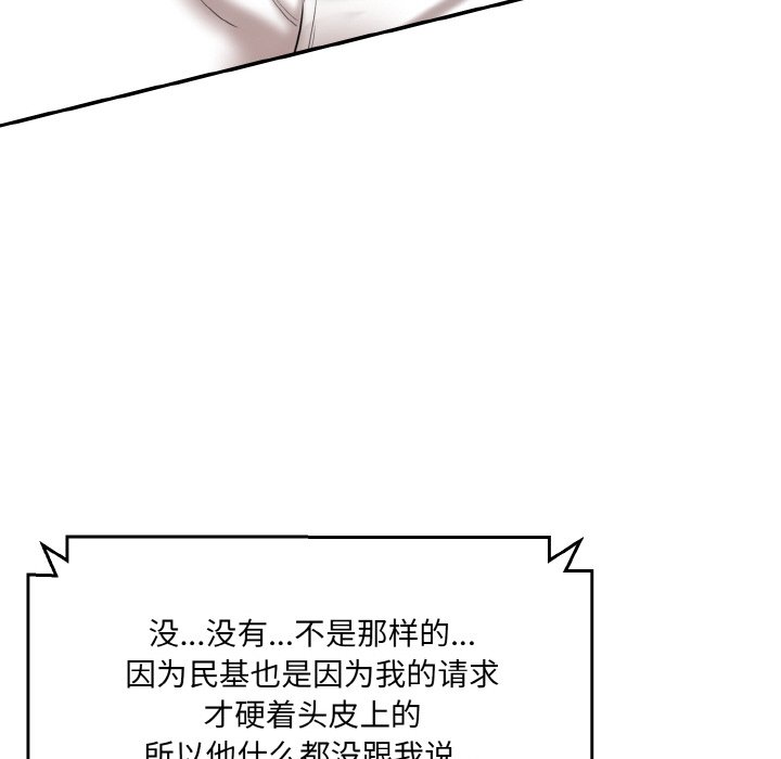 [韩国漫画] 情迷研究室 剧情,女学生#[227P]-68
