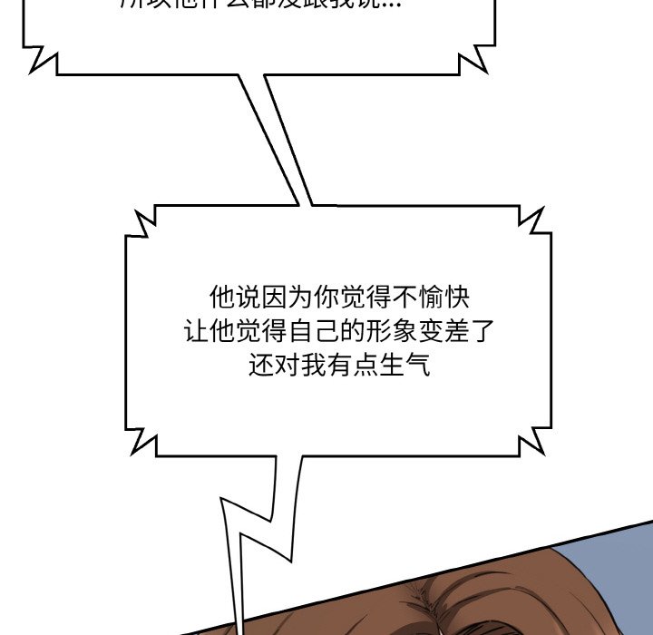 [韩国漫画] 情迷研究室 剧情,女学生#[227P]-69