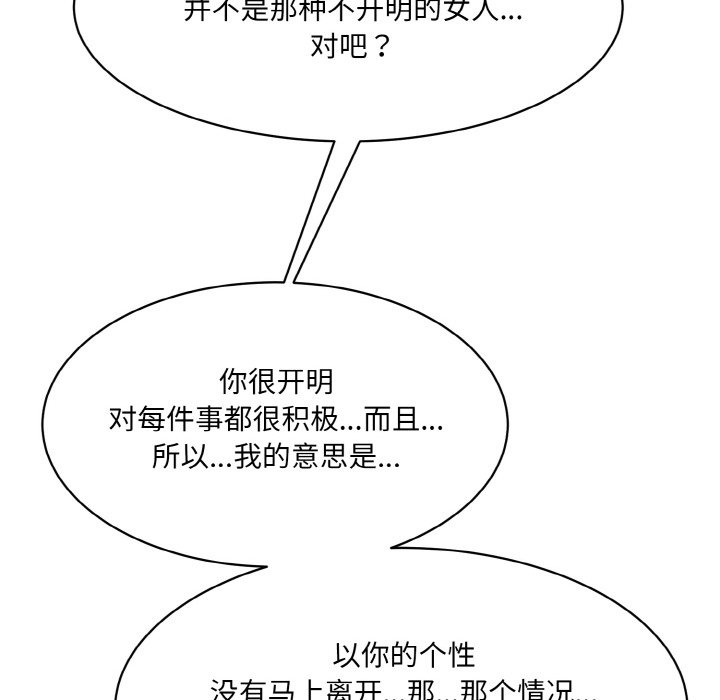 [韩国漫画] 情迷研究室 剧情,女学生#[227P]-73