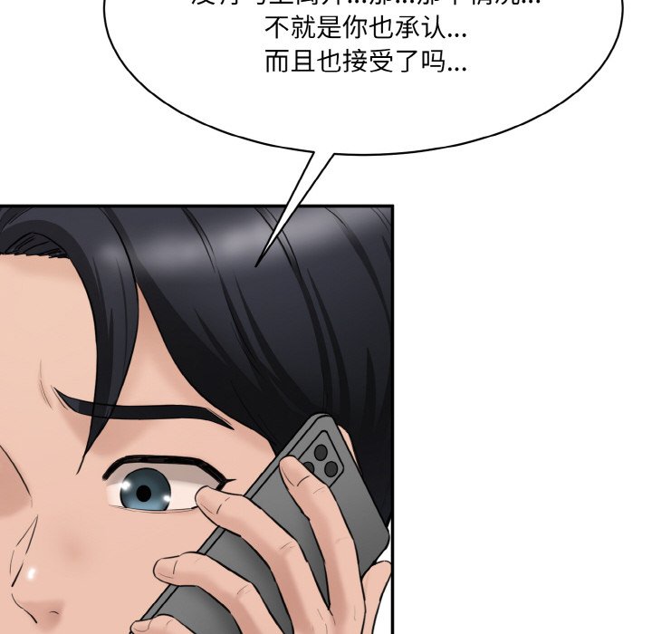 [韩国漫画] 情迷研究室 剧情,女学生#[227P]-74