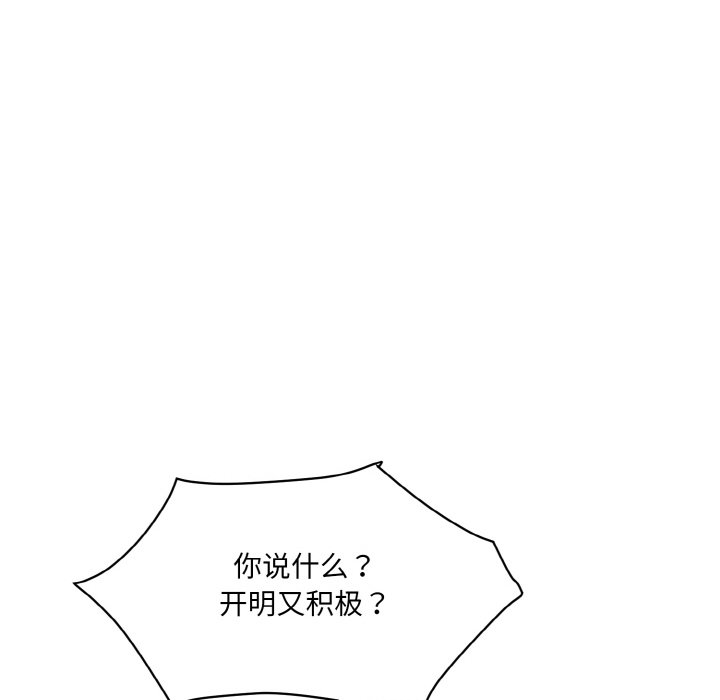 [韩国漫画] 情迷研究室 剧情,女学生#[227P]-80