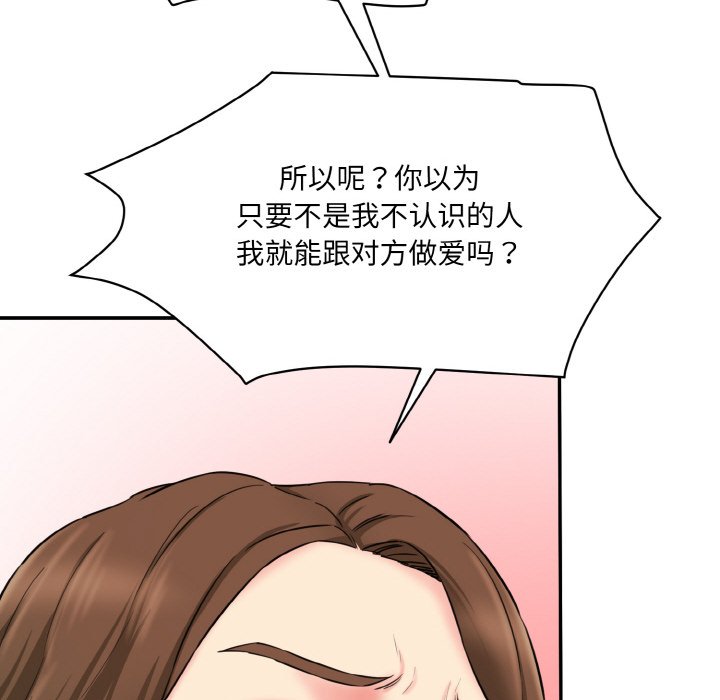 [韩国漫画] 情迷研究室 剧情,女学生#[227P]-81