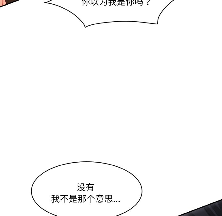 [韩国漫画] 情迷研究室 剧情,女学生#[227P]-83