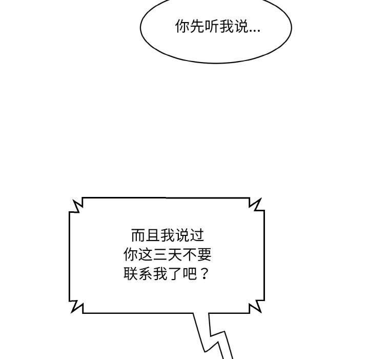 [韩国漫画] 情迷研究室 剧情,女学生#[227P]-85