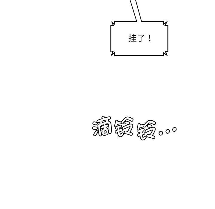 [韩国漫画] 情迷研究室 剧情,女学生#[227P]-86