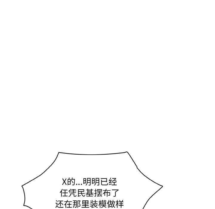 [韩国漫画] 情迷研究室 剧情,女学生#[227P]-87