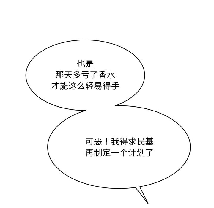 [韩国漫画] 情迷研究室 剧情,女学生#[227P]-90