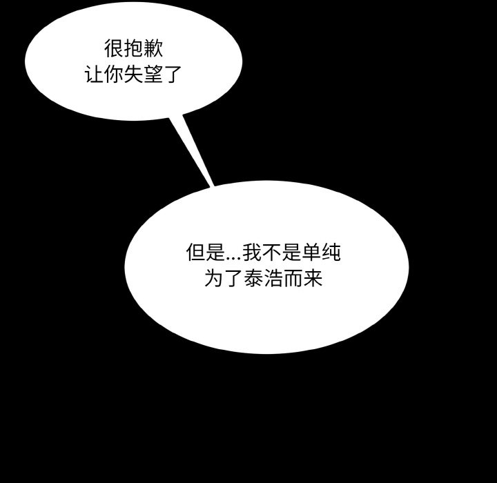 [韩国漫画] 情迷研究室 剧情,女学生#[227P]-99
