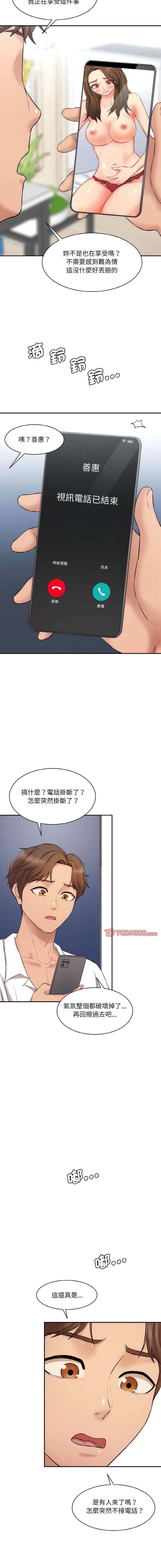 [韩国漫画] 情迷研究室 剧情,女学生#[21P]-2