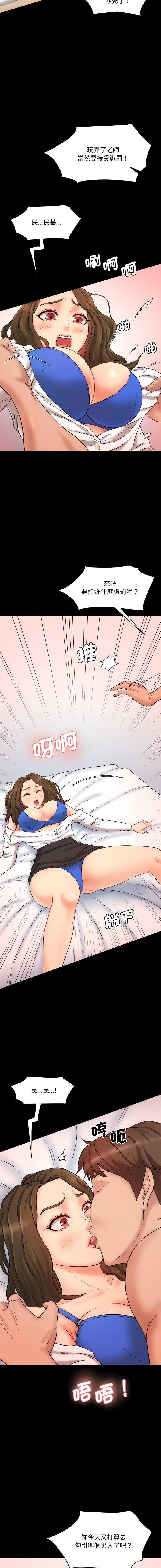 [韩国漫画] 情迷研究室 剧情,女学生#[21P]-5