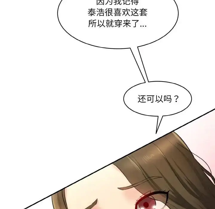 [韩国漫画] 情迷研究室 剧情,女学生#[205P]-181