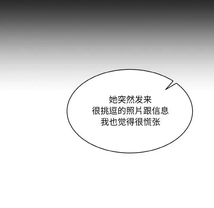 [韩国漫画] 情迷研究室 剧情,女学生#[205P]-19