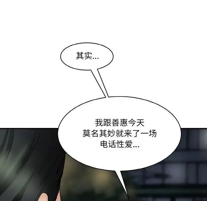 [韩国漫画] 情迷研究室 剧情,女学生#[205P]-6