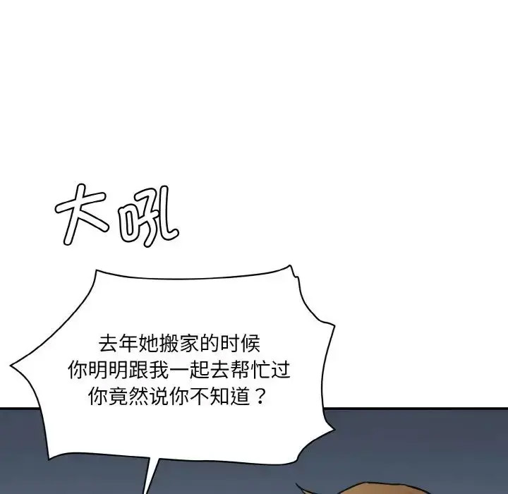 [韩国漫画] 情迷研究室 剧情,女学生#[205P]-69